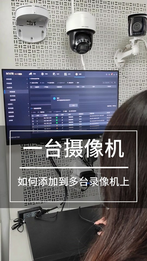 海康摄像头的设置界面