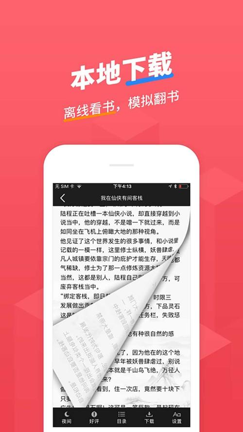 小小追书官方正版