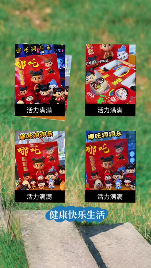 哪吒洞洞乐玩具推荐