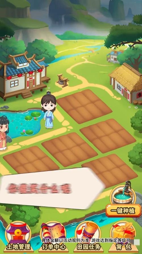 晚霞小院红包