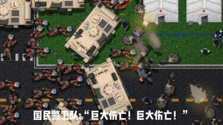 铁锈战争封锁区