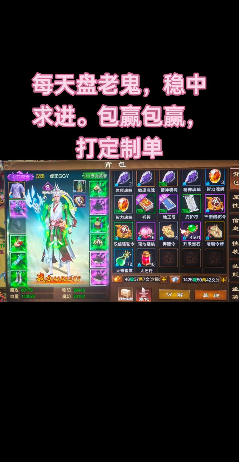 征途手游生肖地元截图2