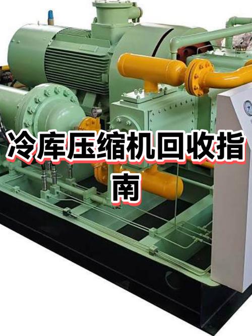 旧压缩机回收大概多少钱