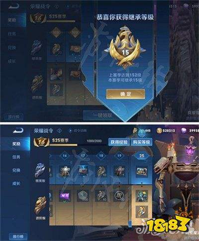 王者荣耀如何快速升级到15级