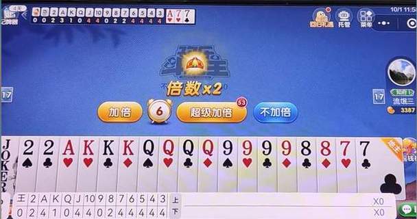 微乐斗地主记牌器 微乐斗地主记牌器