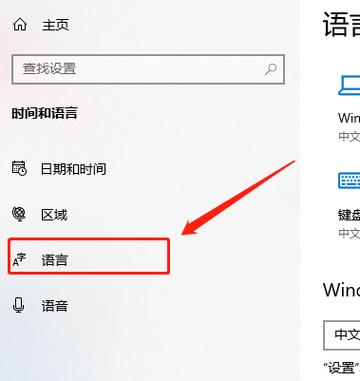 电脑上怎么改中文输入
