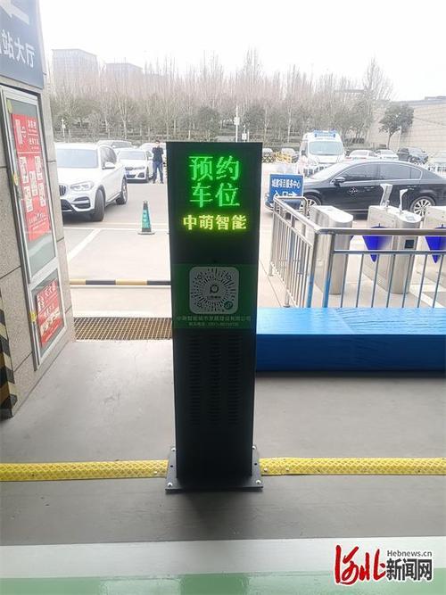 石家庄市停车app