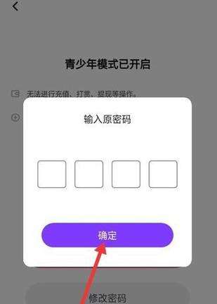 王者荣耀青少年模式设置怎么解除