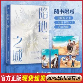 陷地之城全文阅读旧版图标