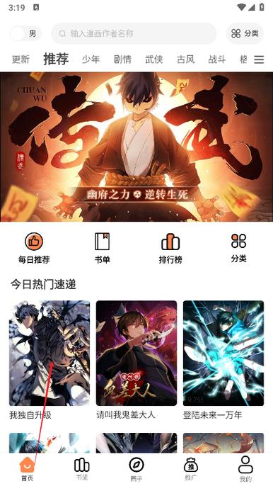 漫千绘改名叫什么
