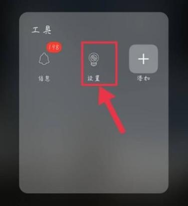 vivo恢复桌面图标截图3