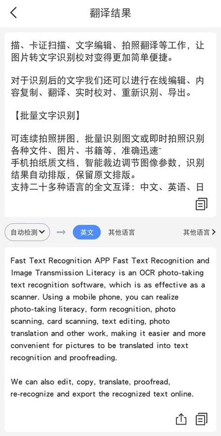 英语翻译中文转换器拍照翻译