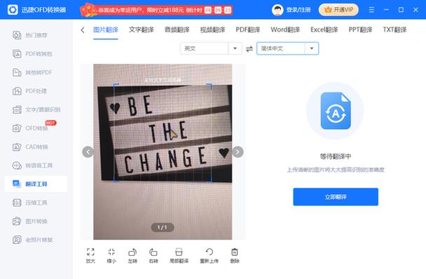 英语翻译中文转换器拍照翻译截图3