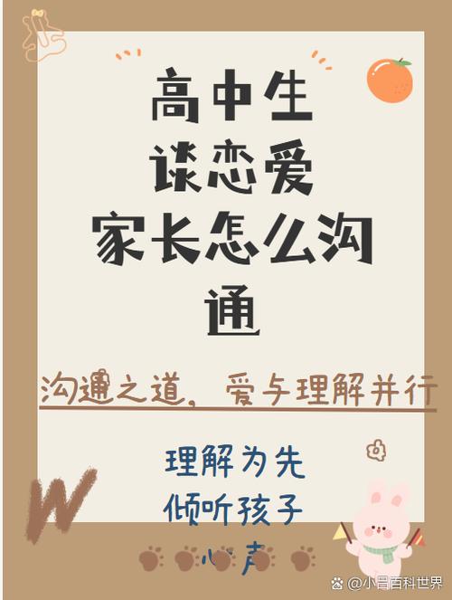 对方有恋人关系还能申请吗