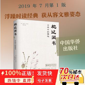 闲书小说大全