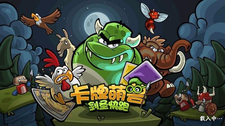 卡牌萌兽中文破解版TV