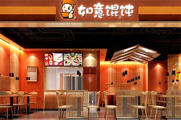 如意馄饨店加盟多少钱截图3