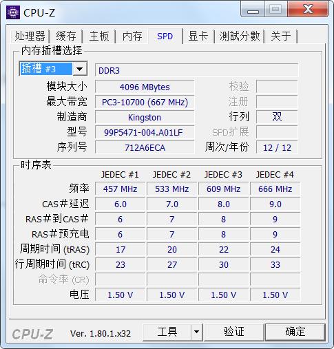 cpuz 内存频率