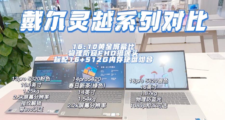戴尔办公电脑怎么样