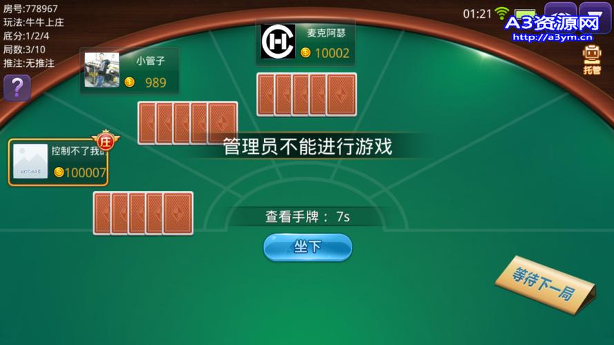 棋牌俱乐部联盟合伙人模式