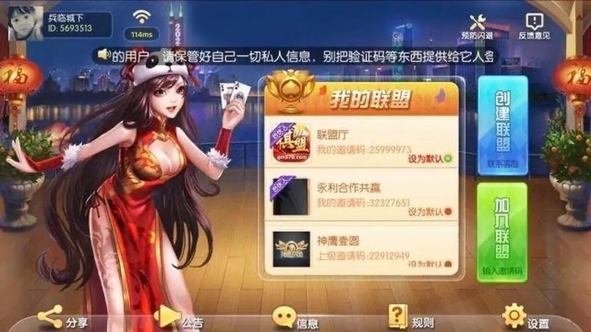 棋牌俱乐部联盟合伙人模式截图2