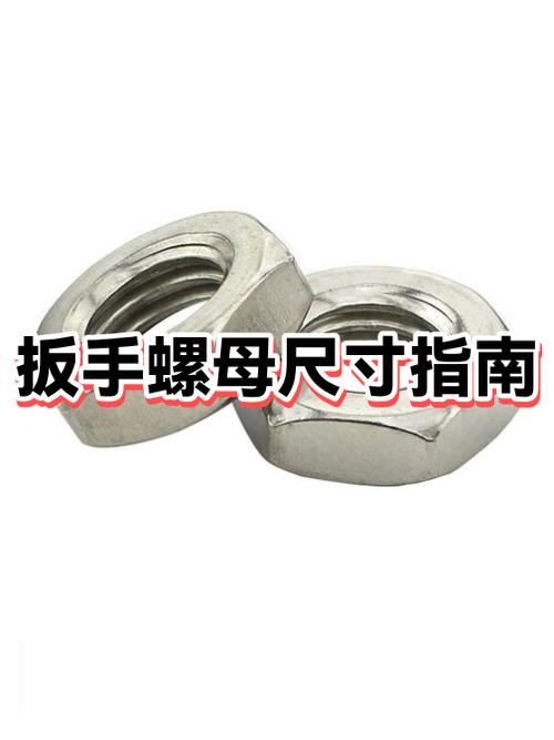 螺母和扳手尺寸口诀 螺母和扳手尺寸口诀