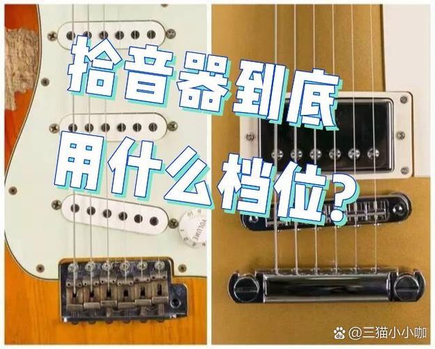 吉他内置拾音器怎么用截图2