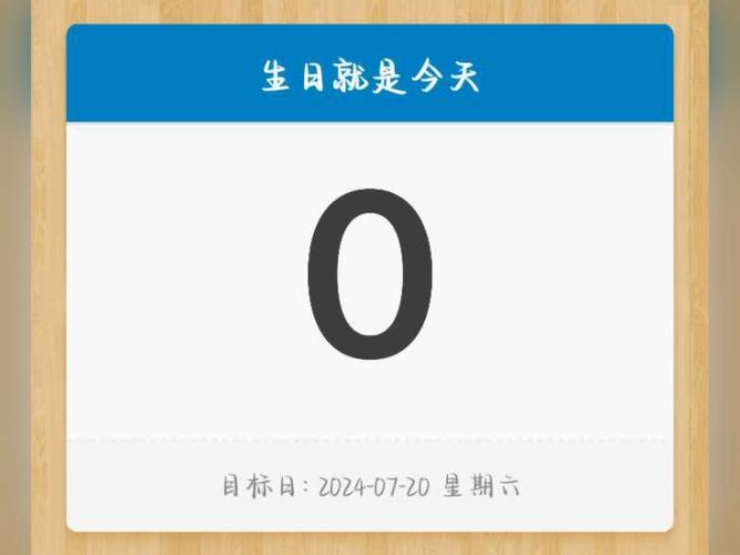 制作自己生日日历图片