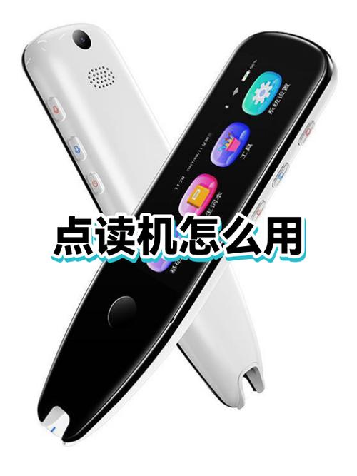 点读机屏幕点上没反应是什么原因