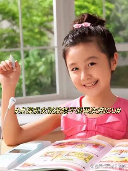 点读机屏幕点上没反应是什么原因截图3