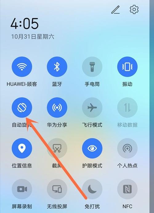 华为手机怎么分成上下两个屏截图1