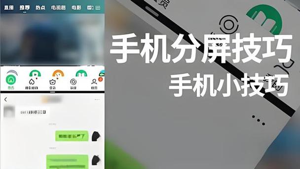 华为手机怎么分成上下两个屏截图3
