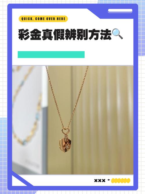 彩金如何辨别真假