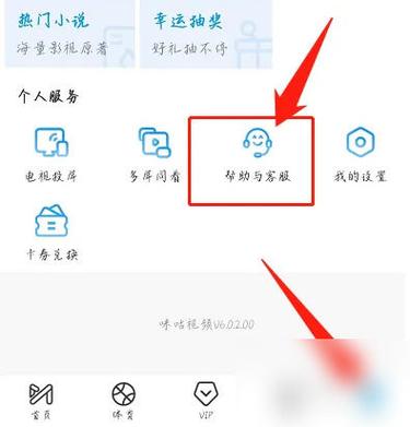 订购怎么取消咪咕会员