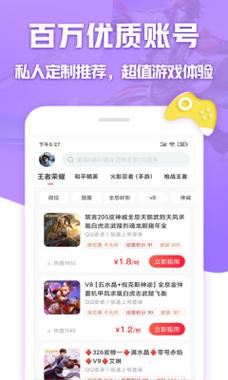 苹果租号平台app