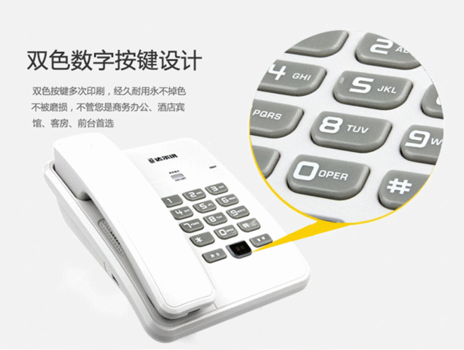 座机电话常见故障截图3