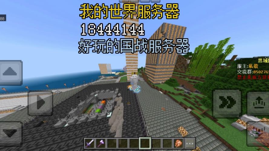 mc服务器服务端截图1