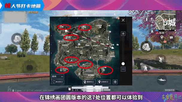 和平精英地图脚步怎么看图标