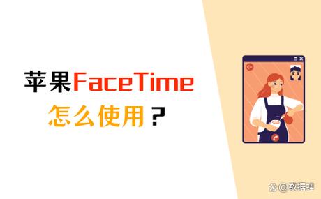 facetime用不了的原因截图2
