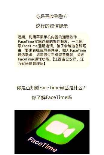 facetime用不了的原因截图3