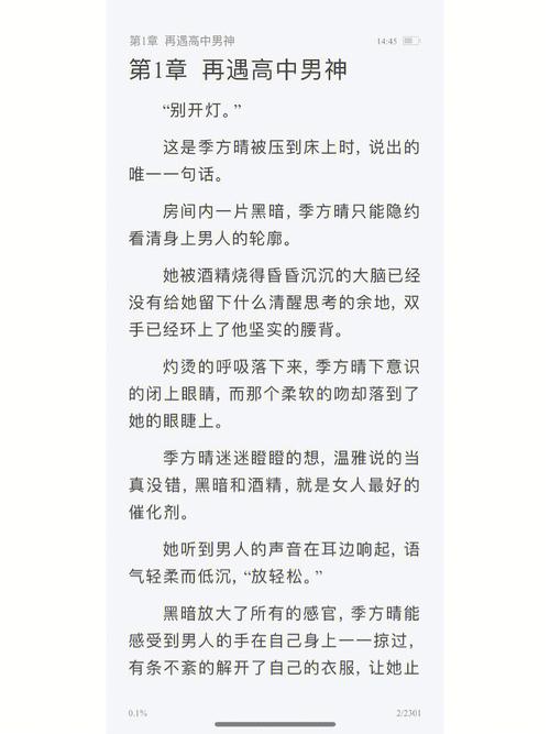 着迷阿司匹林po全文无删减