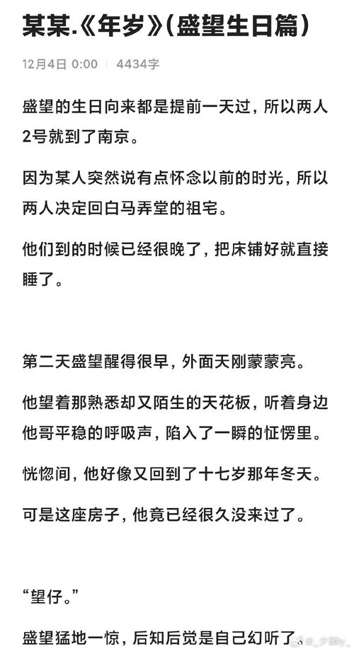 着迷阿司匹林po全文无删减截图3
