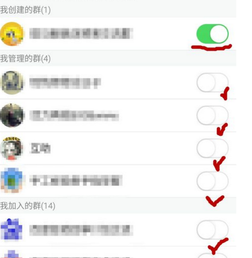qq群不允许被搜索怎么解决