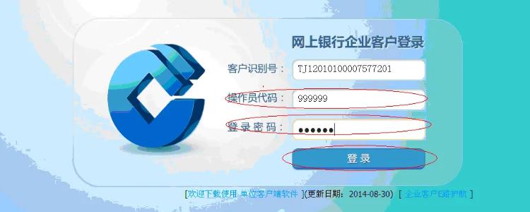 建设银行为什么换个手机登不上