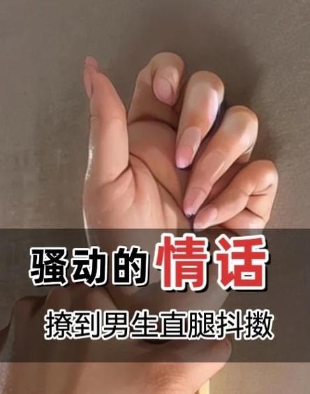 怎么肢体撩汉