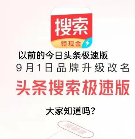 今日头条安卓旧版本安装包截图3