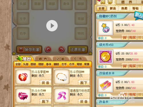 扣扣宠物在哪里打开截图3