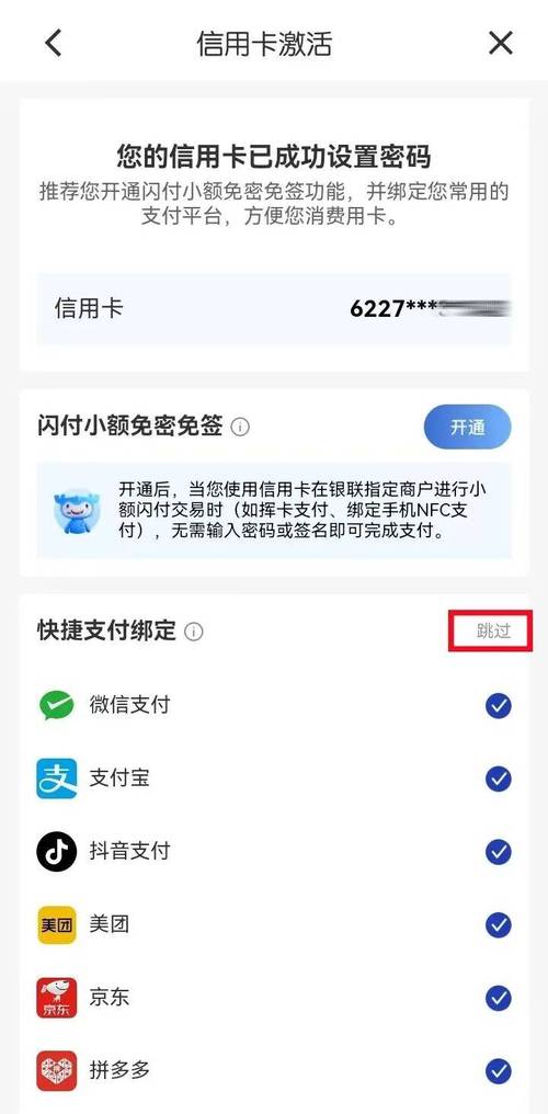 bilibili银行卡申请入口