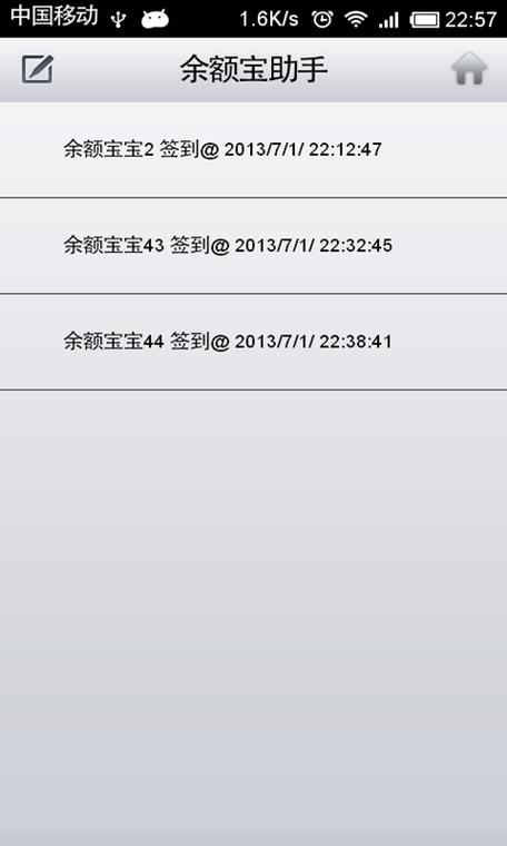 支付宝余额宝的钱怎么取出来