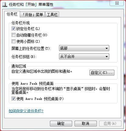 浏览器覆盖了任务栏